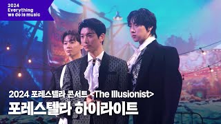 [Everything we do is music] 신이 내린 목소리 #포레스텔라 콘서트 [The Illusionist] 하이라이트