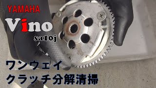 ビーノ【Vino】SA10J　セルの異音　ガリガリ音の原因はワンウェイクラッチの滑り。