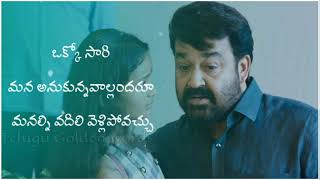Mohan Lal Best Quote On Every One Life That's Life That Is Life