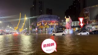 东莞突然下大暴雨，凌晨积水量真吓人，很多车泡水，又报废了~用镜头记录真实生活{五胖生活秀}