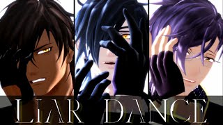 【MMD刀剣乱舞】ライアーダンス【大倶利伽羅・燭台切光忠・明石国行】（リメイク）