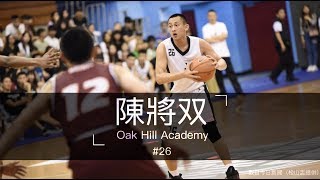 【2019松山盃】 #陳將双 Owen Chen (16yo OakHill Academy) ｜SONGSAN CUP MIXTAPE