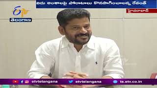 Revanth Reddy Holds Zoom Meeting Over Dharnas |  పార్టీ ముఖ్యనేతలతో రేవంత్ రెడ్డి సమావేశం