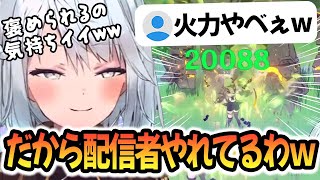 【可愛い回】コレイの火力凄い？？コメントで褒めてもらえるのマジ気持ちイイww【ねるめろ/切り抜き】