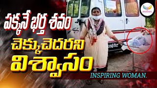 భర్తను కోల్పోయిన  భార్య విశ్వాస సాక్షం || Great testimony of Sis. Amrutha Paul Raj || Kanthi Kala ||