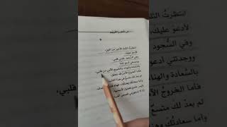 انتظر الثلث الأخير من الليل كي أدعو عليك