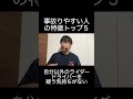 事故りやすい人トップ5！バイク屋youtuber16年が語る バイク