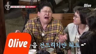 bobblessu 영자언니의 기가 막히는 백숙 식감 표현 (이해가 쏙쏙!!) 190411 EP.40