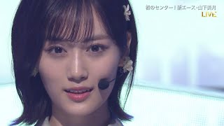 乃木坂46「僕は僕を好きになる」/ベストアーティスト2020