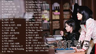 드라마 OST 영화 사운드 트랙 컬렉션 광고 없음 Korean Drama OST