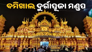 Bomikhal Durga Puja Mandap 2023 | Hastinapur Palace Themed Pandal at Bomikhal | THE Rising Sun