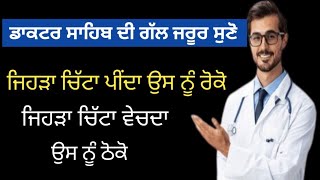 ਚਿੱਟੇ ਦਾ ਮਾਰੂ ਪ੍ਰਭਾਵ ਵੇਖੋ #drugs.  #ਚਿੱਟਾ।    #ਨਸ਼ਾ ਤਸਕਰ