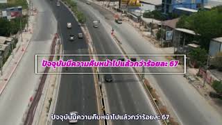 กรมทางหลวงชนบท ดำเนินโครงการขยายถนนชัยพฤกษ์ จังหวัดนนทบุรี