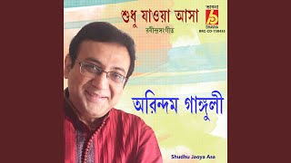 শুধু যাওয় এএসএ