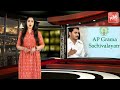 nara lokesh sensational comments on volunteers u0026 sachivalayam system in ap jagan sarpanch yoyotv