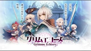 Grimms Echoes Mobile Gameplay (グリムエコーズ/格林回音)