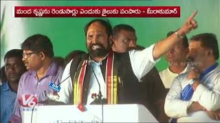 TPCC Uttam Kumar Reddy Speech At Dalita Bahujana Simhagarjana In Warangal | V6 News