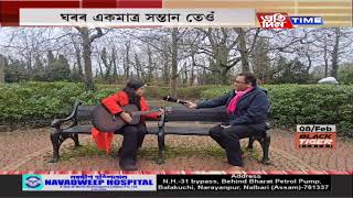 ঋতুৰাজ শৰ্মাৰ সৈতে ‘সপোনৰ ডেউকা’ SEASON-2 |Part 3 #pratidintimelive