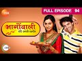 Bhagonwali - Baante Apni Taqdeer - Hindi Tv Serial - Full Epi - 94 - Nivedita Tiwari Zee TV