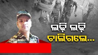 Odia jawan martyred in Naxal attack in Jharkhand