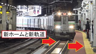 新設された札幌駅11番線ホームに到着してくる札沼線上り733系+731系