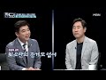 서해 공무원 피살 사건 관련 해경의 양심선언 mbn 220620 방송