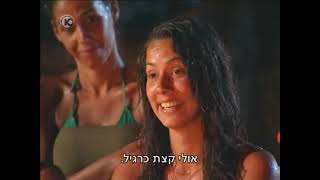 הישרדות עונה 4 פרק 23