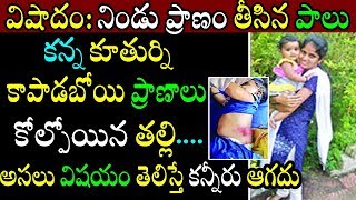 అసలైన తల్లి ప్రేమ  అంటే ఇదే...|Mother's pure love on daughter|Filmy Poster