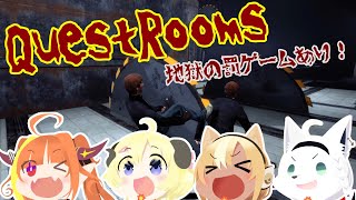 【Quest Rooms】NOOB goes POOOP💩