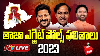 LIVE : Telangana Exit Polls 2023 LIVE l NTV