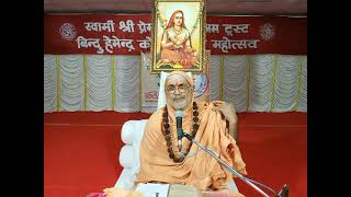 Pravachan 26 || Kaivalyopanishad || P.P.Swami Divyanand Puriji Maharaj || प्रवचन २६ || कैवल्योपनिषद