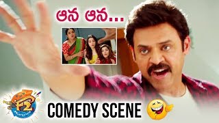 Venkatesh FUNNY Warning | F2 Movie Comedy Scenes | Varun Tej | Mehreen | Tamanna | Telugu FilmNagar