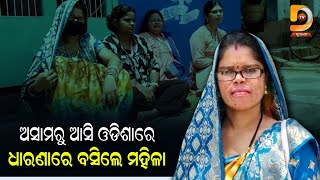 ଅମାବାସ୍ୟା ପାଖେଇ ଆସୁଛି, ସାବିତ୍ରୀ ଖୋଜୁଛି ସତ୍ୟବାନ କୁ | Dumani TV