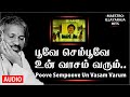 Poove Sempoove un Vasam Varum Song | Solla Thudikuthu Manasu Movie | Ilaiyaraaja | K.J.Yesudas |