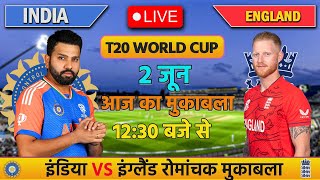 🔴LIVE: INDIA VS ENGLAND T20 MATCH TODAY | IND VS ENG | Cricket live today| #cricket  #indvseng