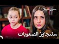 ها هو سبب عدم قدرة ملاك على الكلام! - سميني هجران الحلقة 15