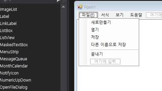 [SIMPLE C#] 메모장을 만들자(Day 01/완결)