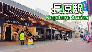 東急池上線 長原駅周辺を歩く　Walk around Nagahara Station on the Tokyu Ikegami Line  2023.3.12