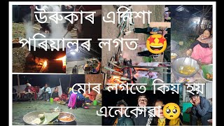 মোৰ লগতে কিয় এনেকুৱা হয় 🥺//