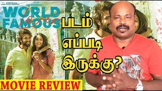 World Famous Lover Movie Review By Jackie Sekar |  World Famous Lover Review | Vijay Deverakonda