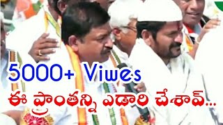 కుంభం శివకుమార్ రెడ్డి / రేవంత్ రెడ్డి/ రోడ్ షో.....