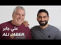 #ABtalks with Ali Jaber - مع علي جابر | Chapter 36