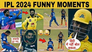 Top 10 funny movement in cricket 😂🤣 | cricket funny videos | ipl funny video | ipl match 2024