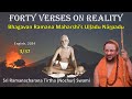 3/37 Forty Verses on Reality || Ulladu Narpadu || English || 2024 || Mangalam verse 1