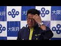 2018年6月21日（木）松井一郎知事囲み取材