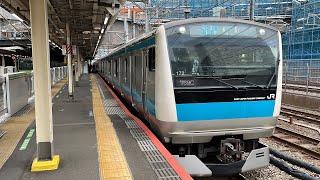 JR京浜東北線E233系1000番台宮サイ172編成 浜松町駅発車