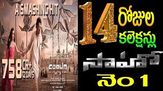 Saaho 14 days box office collections│Saaho 14 days box collections records│ Prabhas