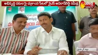 MP Avinash Reddy Review on Development Works in Pulivendula Constancy | Sakshi TV