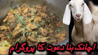 Achanak hui Dawat | Maingrah| Mutton Ban Gya | Sufyan bhai ny twins ki khushi my Dawat de