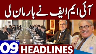 IMF Ne Haar Maan Li | Dunya News Headlines 09:00 AM | 30 June 2023